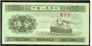 China 5 Fen 1953 P862b. Picture of ship. Banknote