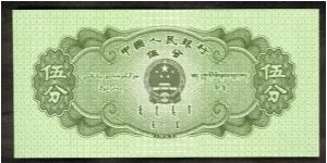 Banknote from China