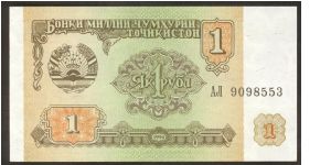 Tajikistan 1 Ruble 1994 P1 Banknote