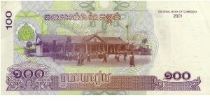 Banknote from Cambodia