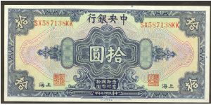 Banknote from China