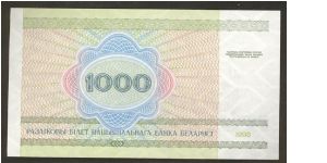 Banknote from Belarus