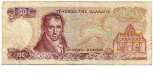 Banknote from Greece