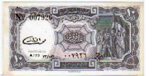 10 Piastres - pk# 184 b - sign. Mohamed Ahmed El Razaz - (11/1986 - 1/1996) - series 69-75 - Sign.El Razaz - Ministry of Treasury Banknote