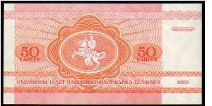 Banknote from Belarus