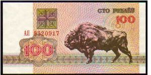 100 Rublei - pk# 8 - Exchange Note Banknote