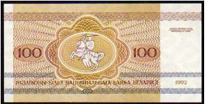 Banknote from Belarus