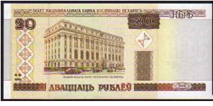 20 Rublei - pk# 24 Banknote