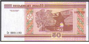 Banknote from Belarus