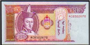 20 Tugrik - pk# 63 Banknote