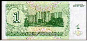 Banknote from Transdniestria