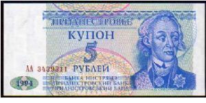 5 Rublei - pk# 17 Banknote