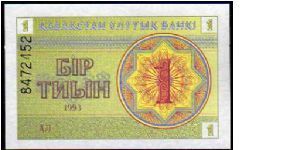 1 Tyin - pk# 1 Banknote