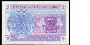 Banknote from Kazakhstan