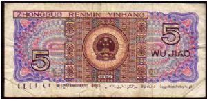 Banknote from China