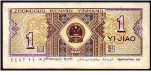 Banknote from China