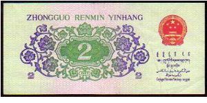 Banknote from China