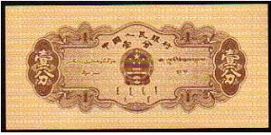 Banknote from China