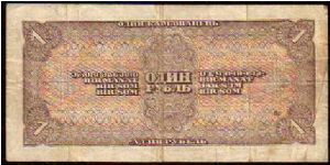 Banknote from Russia