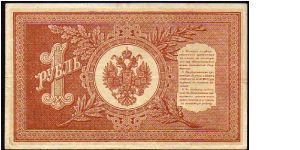 Banknote from Russia