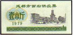 COUPON - 1 Food Coupon - pk# NL Banknote