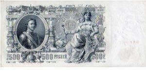 Banknote from Russia