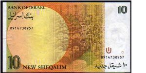 Banknote from Israel