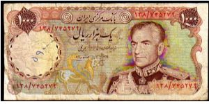 1000 Rials - Pk 105 b - sign.Hasan Ali Mehran & Hushang Ansari Banknote