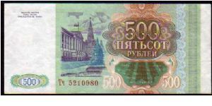 Banknote from Russia