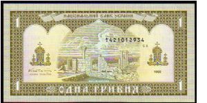 Banknote from Ukraine