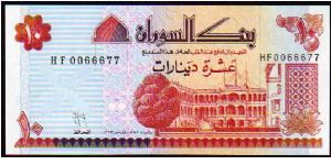 10 Sudanese Dinars
Pk 52 Banknote