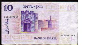 Banknote from Israel