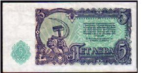 Banknote from Bulgaria