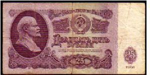 *U.R.S.S*
________________

25 Rublei
Pk 234b
---------------- Banknote