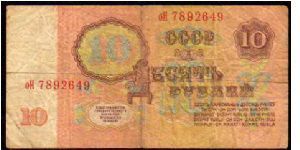 Banknote from Russia