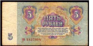 Banknote from Russia