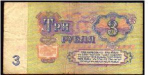 Banknote from Russia