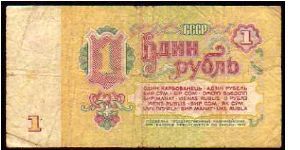 Banknote from Russia