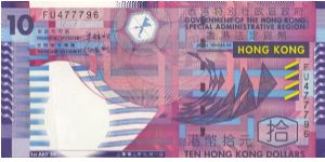 Hong Kong $10 (Ten Dollars) 2002 (Dated 1st July 2002) P400 Banknote