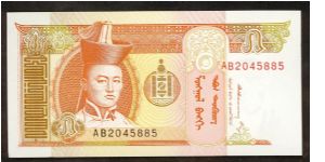 Mongolia 5 Tugrik 1993 P53 Banknote