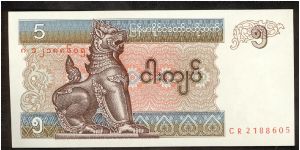 Myanmar (Burma) 5 Kyats 1996 P70 Banknote
