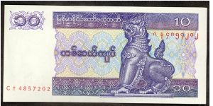 Myanmar 10 Kyats 1996 P71 Banknote