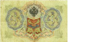 Banknote from Russia