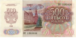 Banknote from Russia