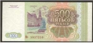 Banknote from Russia