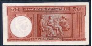 Banknote from Greece