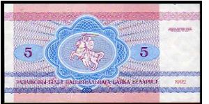 Banknote from Belarus