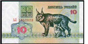 10 Rublei__
Pk 5__ Exchange Note  Banknote