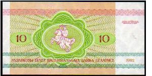 Banknote from Belarus