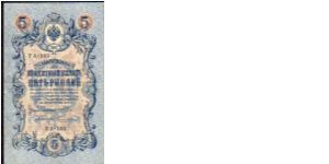 Banknote from Russia